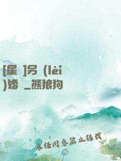 [星際]另類(lèi)婚約
